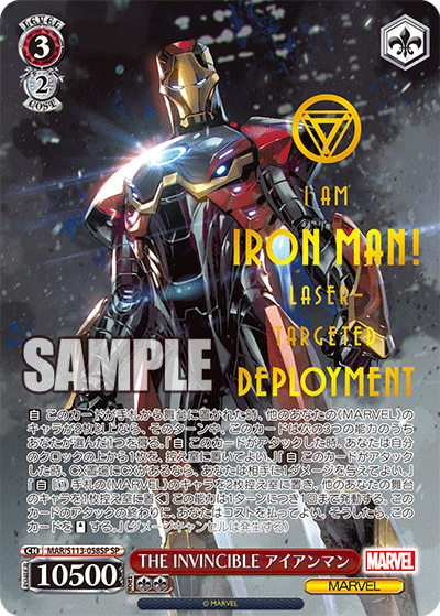 Weiss Schwarz: MARVEL Vol.2 - Japanese Booster pack