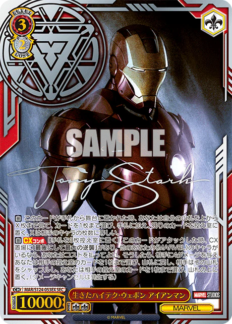 Weiss Schwarz Japanese Marvel Vol.3 Booster Pack