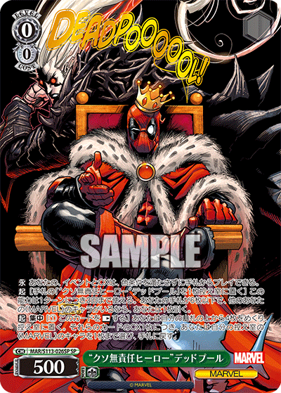 Weiss Schwarz: MARVEL Vol.2 - Japanese Booster pack