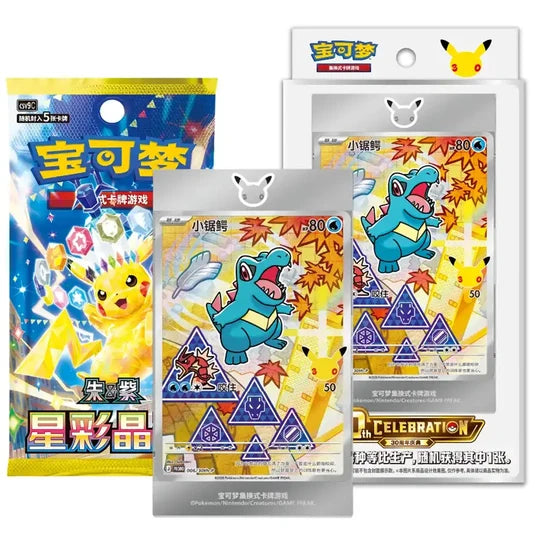 Simplified Chinese Pokemon TCG 30th Celebration First Partner Illustration Vol 2