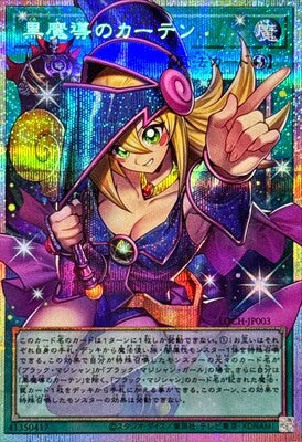 YUGIOH - LIMIT OVER COLLECTION – THE HEROES BOOSTER BOX ( Japanese)