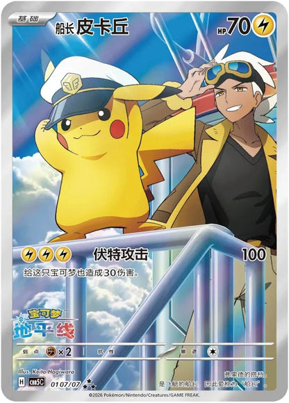 Pokemon TCG: Gem Vol.5 Booster Box (S-Chinese)