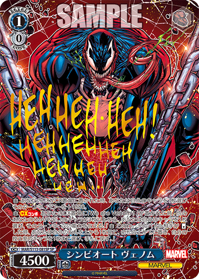 Weiss Schwarz: MARVEL Vol.2 - Japanese Booster pack